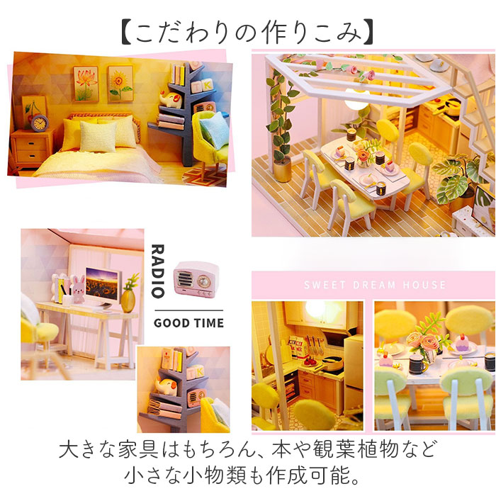 ミニチュアハウス キット ドールハウス 通販 組立て DIY 手作りキット ジオラマ ドールハウスキット 人形 家 大人 子供 玩具 おもちゃ ミニチュアハウス | BACKYARD FAMILY | 06