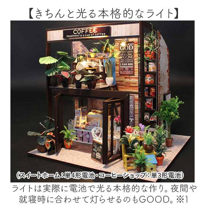 ミニチュアハウス キット ドールハウス 通販 組立て DIY 手作りキット ジオラマ ドールハウスキット 人形 家 大人 子供 玩具 おもちゃ ミニチュアハウス | BACKYARD FAMILY | 07