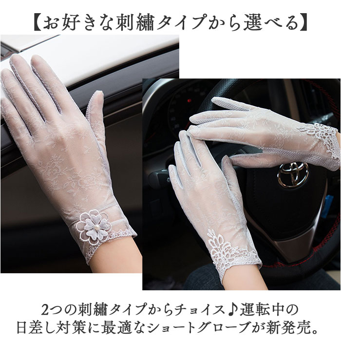 手袋 日焼け防止 運転 通販 ドライブ手袋 ドライブグローブ ショート手袋 タッチパネル対応 画面タッチ レディース 夏用 指あり 紫外線 UV スマホ対応 手袋 |  | 12