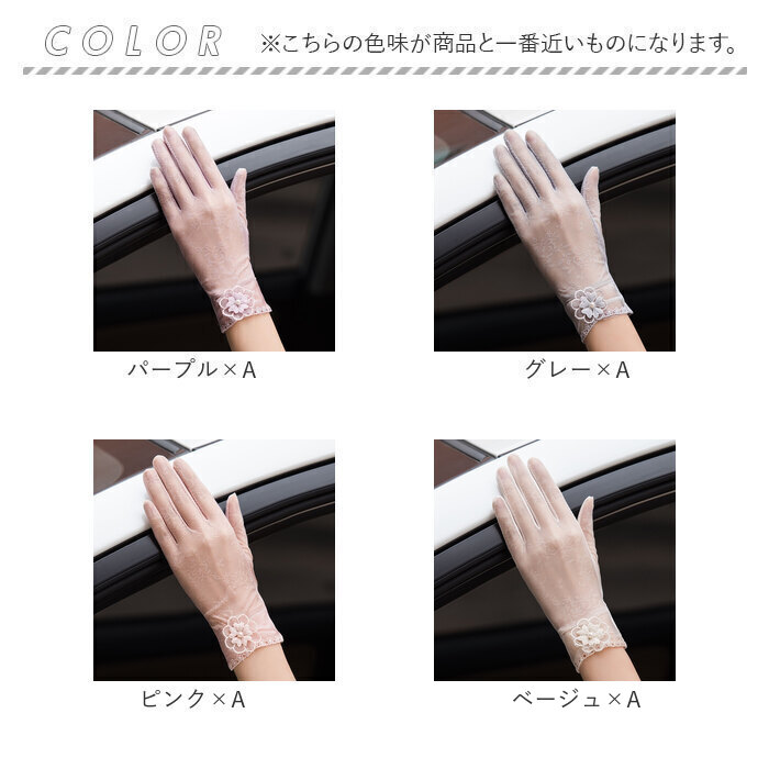 手袋 日焼け防止 運転 通販 ドライブ手袋 ドライブグローブ ショート手袋 タッチパネル対応 画面タッチ レディース 夏用 指あり 紫外線 UV スマホ対応 手袋 |  | 27