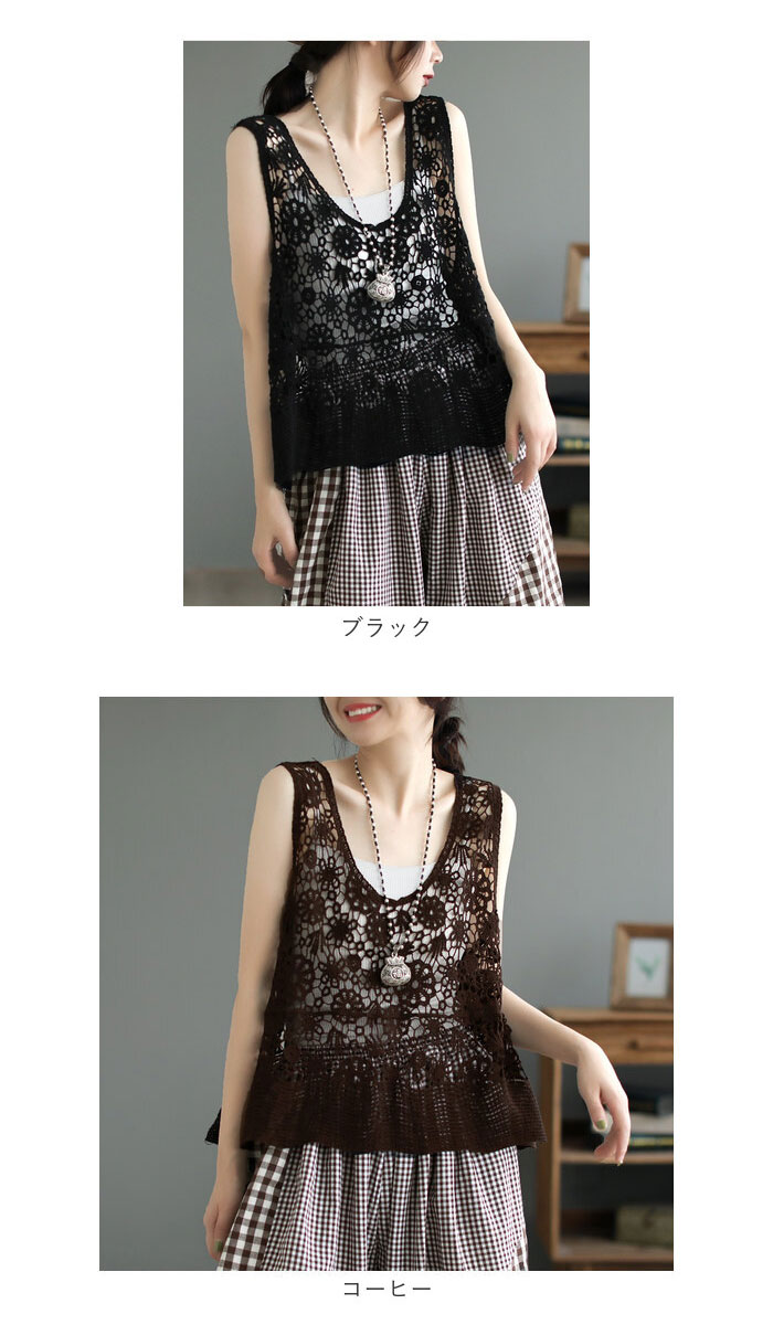 ベスト 透かし編み レディース 通販 透かし編みベスト 透かし 編み 夏 トップス 重ね着 レイヤード かわいい 可愛い カジュアル おしゃれ オシャレ |  | 19