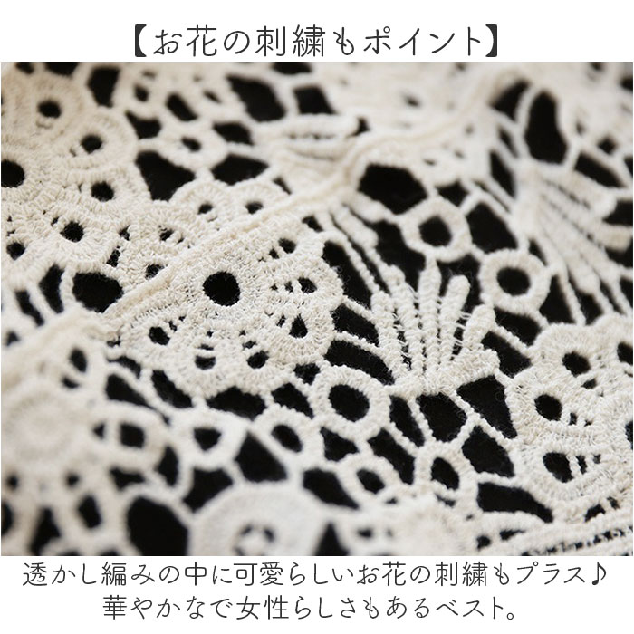 ベスト 透かし編み レディース 通販 透かし編みベスト 透かし 編み 夏 トップス 重ね着 レイヤード かわいい 可愛い カジュアル おしゃれ オシャレ |  | 08