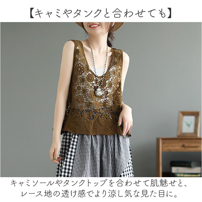ベスト 透かし編み レディース 通販 透かし編みベスト 透かし 編み 夏 トップス 重ね着 レイヤード かわいい 可愛い カジュアル おしゃれ オシャレ |  | 10