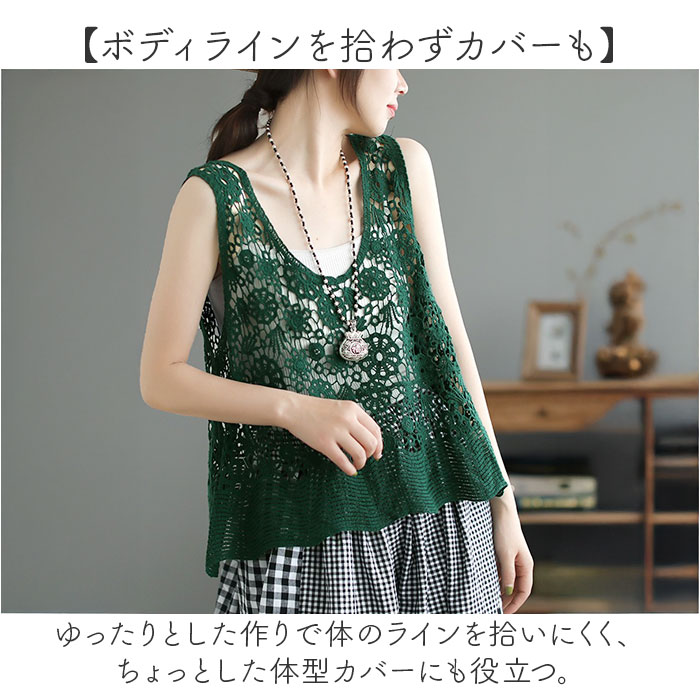 ベスト 透かし編み レディース 通販 透かし編みベスト 透かし 編み 夏 トップス 重ね着 レイヤード かわいい 可愛い カジュアル おしゃれ オシャレ |  | 11