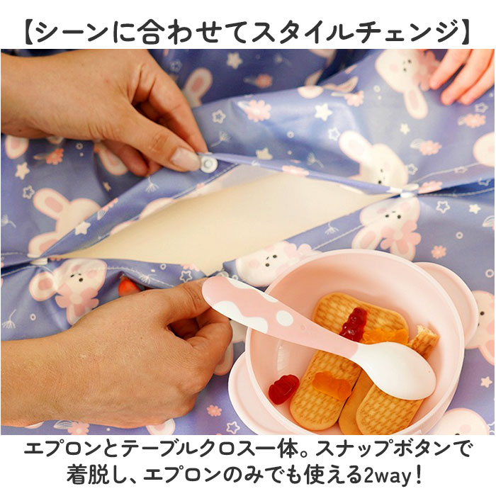 お食事エプロン テーブルクロス一体型 通販 スモック 子供用 スモッグエプロン スモッグ 長袖 スモックエプロン エプロン 子供 長袖エプロン お食事エプロン |  | 03