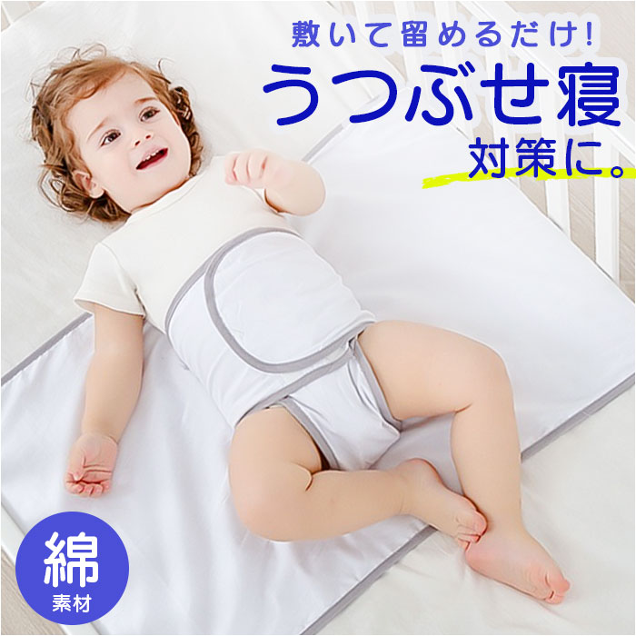 ベビー セーフティ ベルト ベビーベッド 通販 赤ちゃん 子供 安全 安全ベルト 安心 ベビーベッド用 新生児 セーフティベルト 添い寝ベルト 持ち運び 便利 ベビー | 