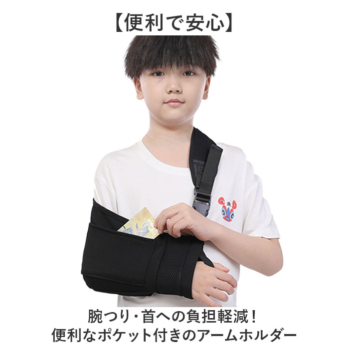 腕 吊り アーム ホルダー 通販 サポーター アームホルダー サポート 腕つり 腕吊り メッシュ 通気性 左右兼用 右左 腕サポーター 固定 男女兼用 スマホ収納 腕 |  | 01