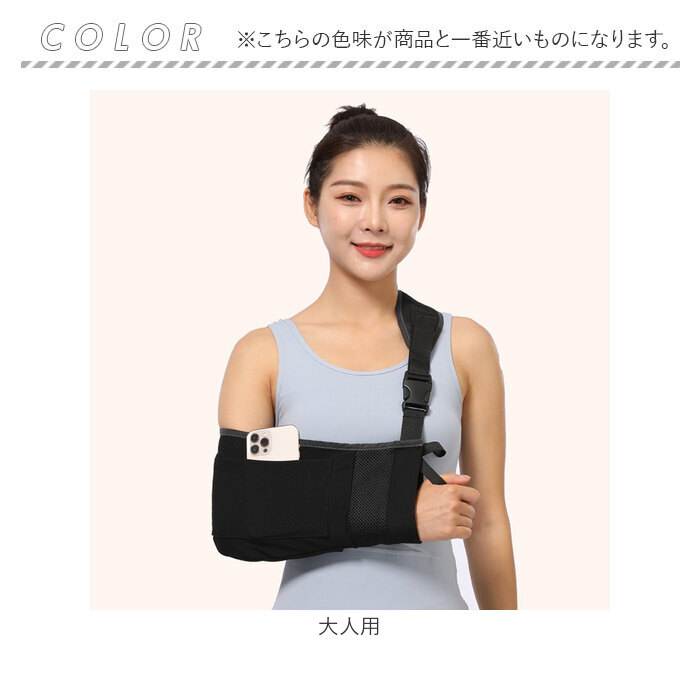 腕 吊り アーム ホルダー 通販 サポーター アームホルダー サポート 腕つり 腕吊り メッシュ 通気性 左右兼用 右左 腕サポーター 固定 男女兼用 スマホ収納 腕 |  | 11