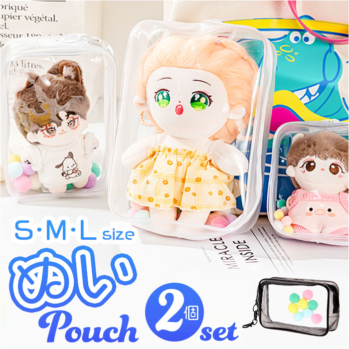 Yahoo! Yahoo!ショッピング(ヤフー ショッピング)ぬいポーチ 痛バッグ ぬいぐるみポーチ 2個セット 通販 痛バック ポーチ ぬいバッグ ぬいバック 見せバッグ 見せバック 推し活バッグ 推し活バック