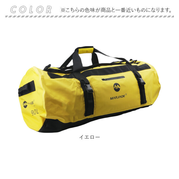 丸型 ボストンバッグ 通販 ドラムバッグ ロールボストン 90リットル 90l 3WAY 修学旅行 ショルダーバッグ スポーツバック 旅行バッグ バックパック 丸型 | BACKYARD FAMILY | 20