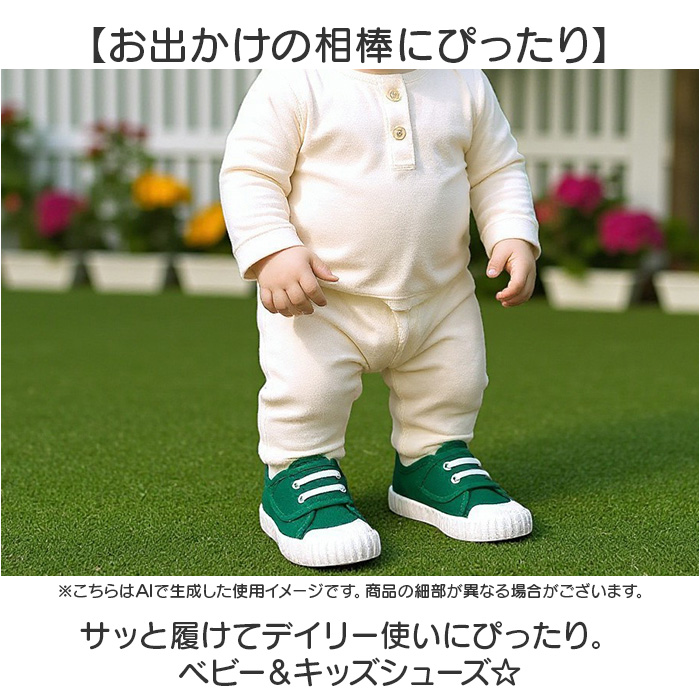 ベビーシューズ スニーカー 靴 通販 ファーストシューズ ベビー靴 ベビースニーカー 運動靴 子供靴 くつ 男の子 女の子 ベビー 赤ちゃん ベビーシューズ | BACKYARD FAMILY | 07