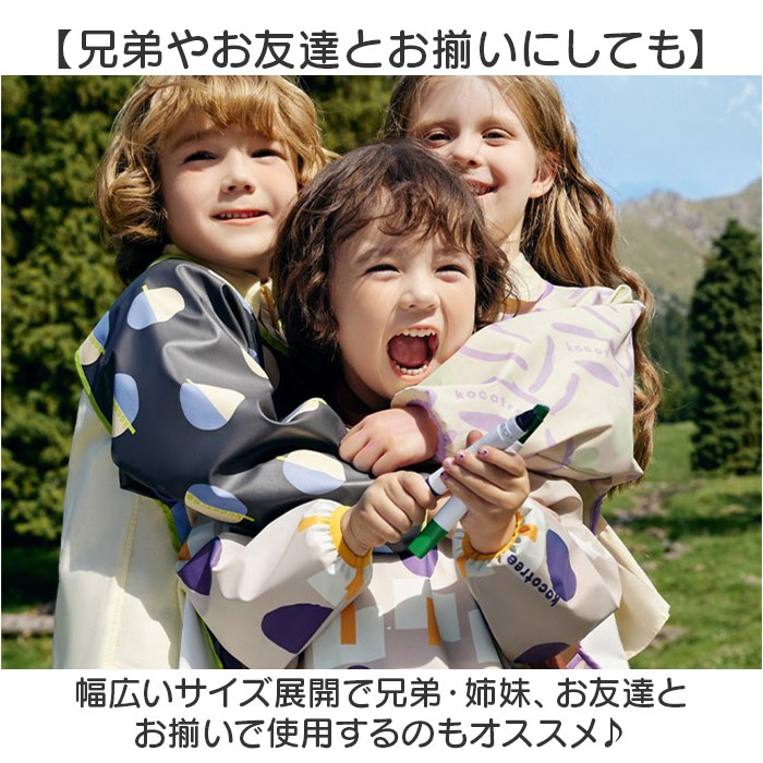 スモック 子供用 通販 スモッグエプロン スモッグ スモックエプロン エプロン 子供 長袖エプロン 幼稚園 幼児 保育園 園児 キッズ 子ども こども スモック |  | 10