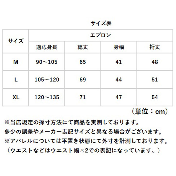 スモック 子供用 通販 スモッグエプロン スモッグ スモックエプロン エプロン 子供 長袖エプロン 幼稚園 幼児 保育園 園児 キッズ 子ども こども スモック |  | 13