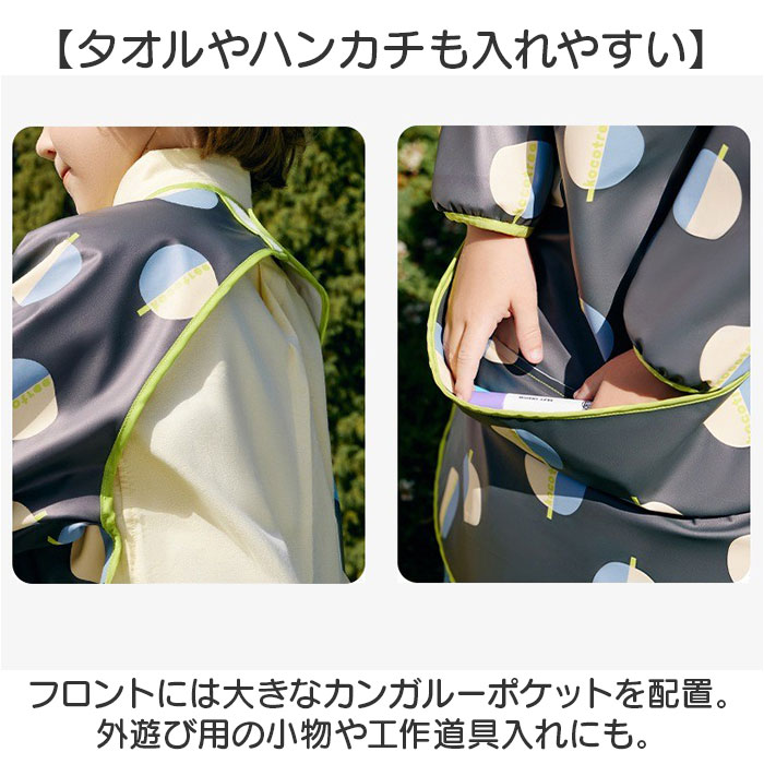 スモック 子供用 通販 スモッグエプロン スモッグ スモックエプロン エプロン 子供 長袖エプロン 幼稚園 幼児 保育園 園児 キッズ 子ども こども スモック |  | 07