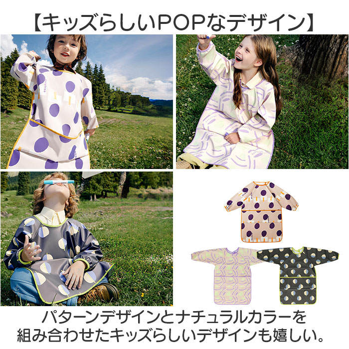 スモック 子供用 通販 スモッグエプロン スモッグ スモックエプロン エプロン 子供 長袖エプロン 幼稚園 幼児 保育園 園児 キッズ 子ども こども スモック |  | 08