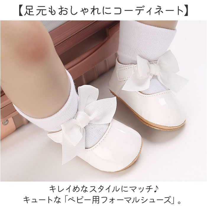 フォーマルシューズ ベビー 通販 ベビーシューズ フォーマル靴 子供靴 女の子 靴 ファーストシューズ リボン シューズ フォーマル 子供 フォーマルシューズ | BACKYARD FAMILY | 06