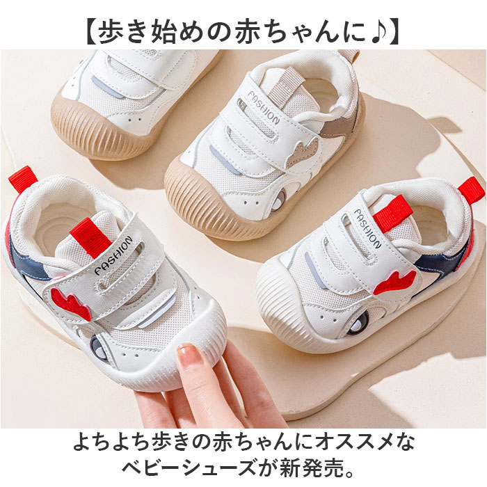 ベビーシューズ スニーカー 靴 通販 ファーストシューズ ベビー靴 ベビースニーカー 運動靴 子供靴 くつ 男の子 女の子 ベビー 赤ちゃん ベビーシューズ | BACKYARD FAMILY | 04
