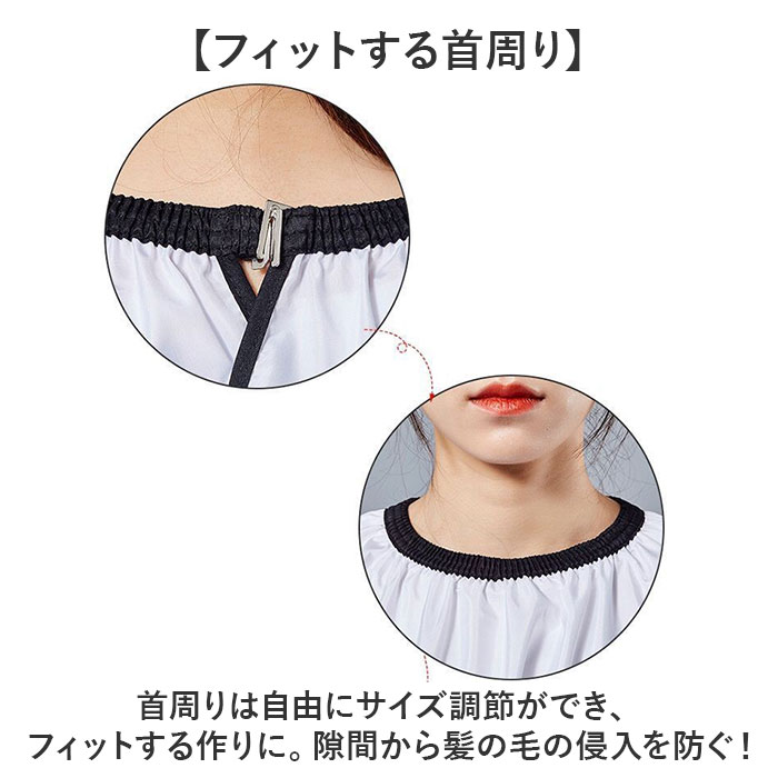 カットクロス 袖付き 通販 散髪 ケープ セルフカット 散髪ケープ エプロン 大人 美容室 ヘアカット おうちカット クロス 毛染めケープ 毛染め カットクロス |  | 05