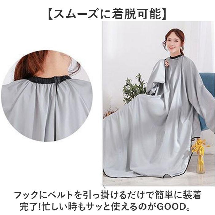 カットクロス 袖付き 通販 散髪 ケープ セルフカット 散髪ケープ エプロン 大人 美容室 ヘアカット おうちカット クロス 毛染めケープ 毛染め カットクロス |  | 06