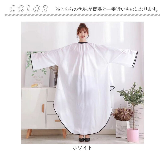 カットクロス 袖付き 通販 散髪 ケープ セルフカット 散髪ケープ エプロン 大人 美容室 ヘアカット おうちカット クロス 毛染めケープ 毛染め カットクロス |  | 08