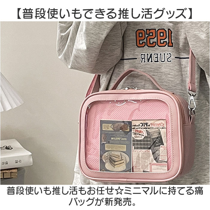 痛バッグ ショルダーバッグ 通販 クリアバッグ 推し活 痛バック ショルダーバック 斜めがけバッグ ショルダー 肩掛け ななめ掛け 推し バッグ 透明 痛バッグ | BACKYARD FAMILY | 06