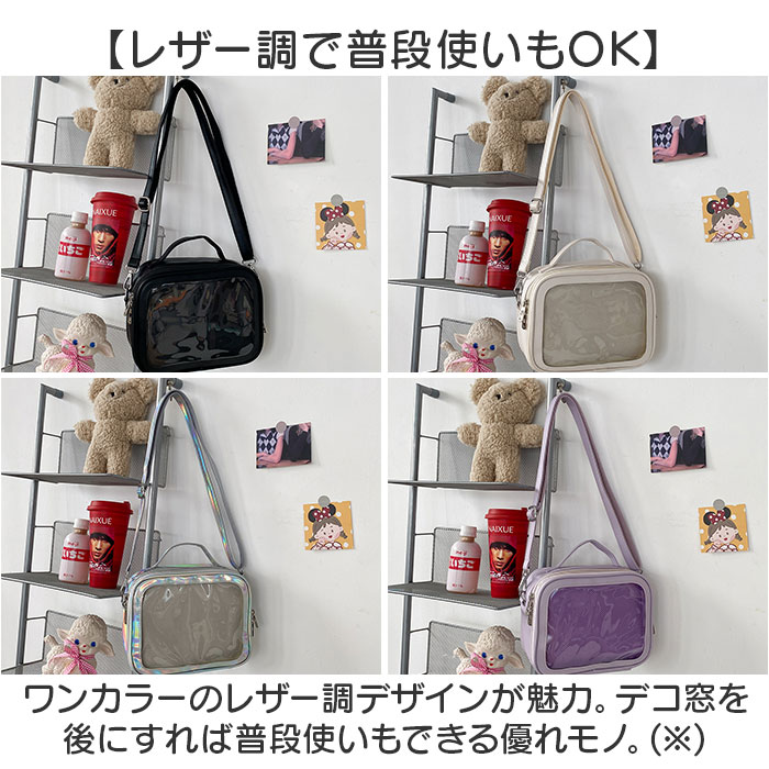 痛バッグ ショルダーバッグ 通販 クリアバッグ 推し活 痛バック ショルダーバック 斜めがけバッグ ショルダー 肩掛け ななめ掛け 推し バッグ 透明 痛バッグ | BACKYARD FAMILY | 10
