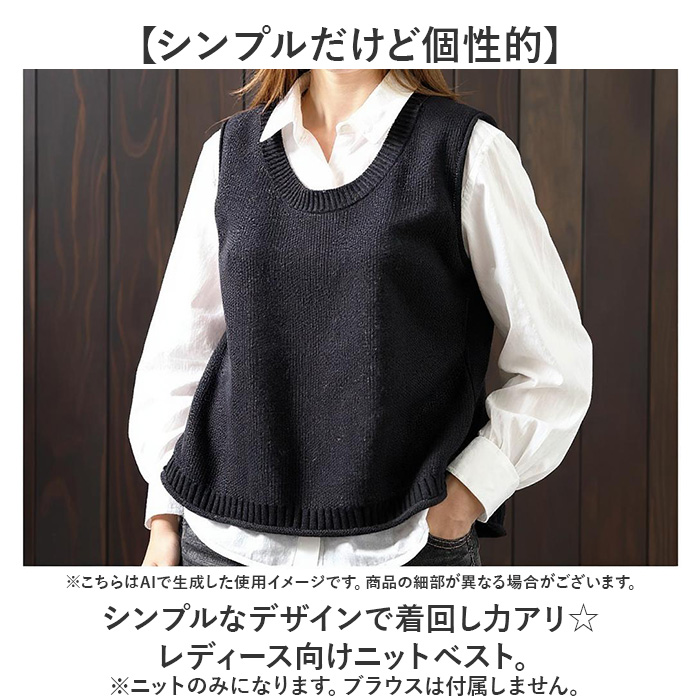 ニットベスト レディース 通販 ベスト おしゃれ オフィス ボタン ニット シンプル ノースリーブ ゆったり 体型カバー 通勤 オフィスカジュアル ニットベスト |  | 01