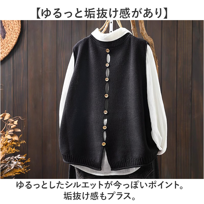 ニットベスト レディース 通販 ベスト おしゃれ オフィス ボタン ニット シンプル ノースリーブ ゆったり 体型カバー 通勤 オフィスカジュアル ニットベスト |  | 05