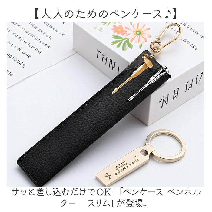 ペンケース ペンホルダー スリム 携帯 通販 筆入れ ペン入れ ペン ケース 小物入れ 小物収納 差し込み式 文具 文房具 収納 出し入れ 便利 使いやすい ペンケース |  | 05