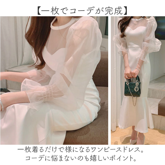 ドレス マーメイドドレス 通販 マーメイド 結婚式 ワンピース 二次会 上品 タイトワンピース セクシー ロングドレス ロング丈 ロング きれいめ ドレス | BACKYARD FAMILY | 08