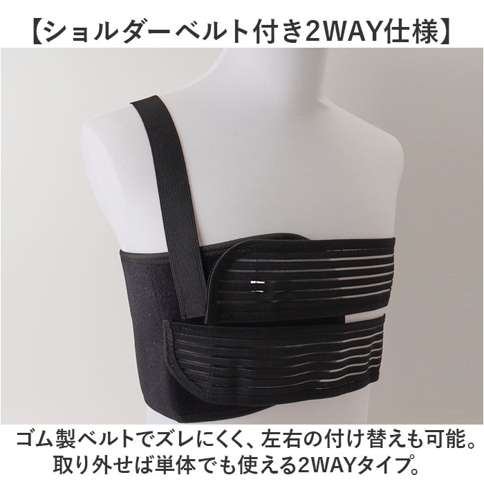 胸 胸部 コルセット 通販 サポーター 胸 胸部サポーター 胸部ベルト 胸部固定帯 ベルト 胸 わき腹 男性 女性 サポート 男女兼用 蒸れにくい 保護 固定 胸 |  | 04