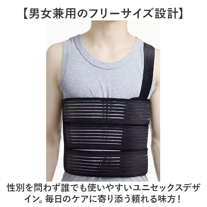 胸 胸部 コルセット 通販 サポーター 胸 胸部サポーター 胸部ベルト 胸部固定帯 ベルト 胸 わき腹 男性 女性 サポート 男女兼用 蒸れにくい 保護 固定 胸 |  | 05