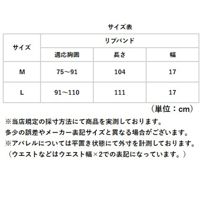 胸 胸部 コルセット 通販 サポーター 胸 胸部サポーター 胸部ベルト 胸部固定帯 ベルト 胸 わき腹 男性 女性 サポート 男女兼用 蒸れにくい 保護 固定 胸 |  | 06
