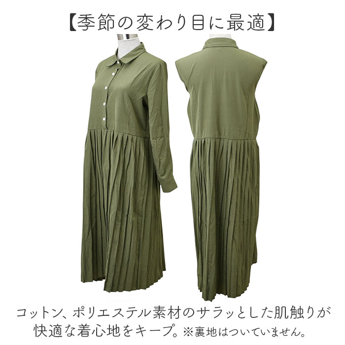 シャツワンピース 長袖 きれいめ 通販 レディース ワンピース シャツワンピ ロングシャツワンピース プリーツワンピース ロングワンピース シャツワンピース |  | 06