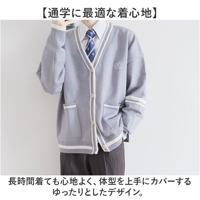カーディガン メンズ 通販 スクールカーディガン 学生服 長袖 男子 アウター 通学 Vネック おしゃれ ワンポイント 前開き カーデ 中学生 高校生 カーディガン |  | 03