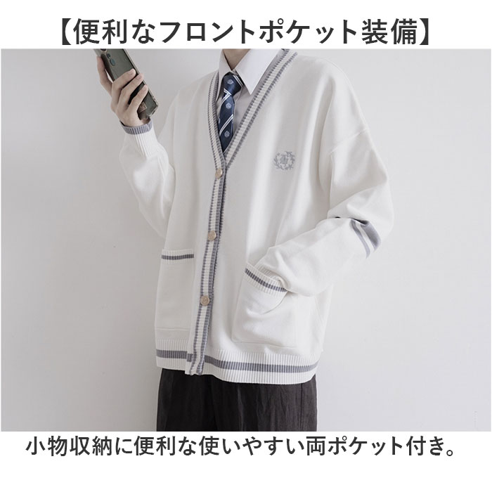カーディガン メンズ 通販 スクールカーディガン 学生服 長袖 男子 アウター 通学 Vネック おしゃれ ワンポイント 前開き カーデ 中学生 高校生 カーディガン |  | 05