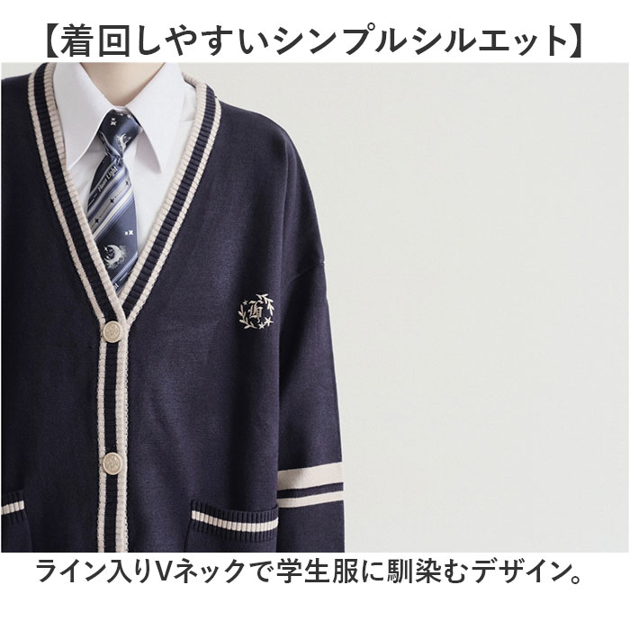 カーディガン メンズ 通販 スクールカーディガン 学生服 長袖 男子 アウター 通学 Vネック おしゃれ ワンポイント 前開き カーデ 中学生 高校生 カーディガン |  | 06