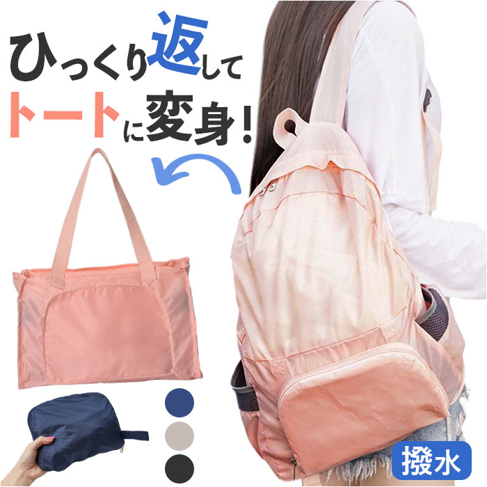 BACKYARD FAMILY（バックヤードファミリー） 折りたたみリュック