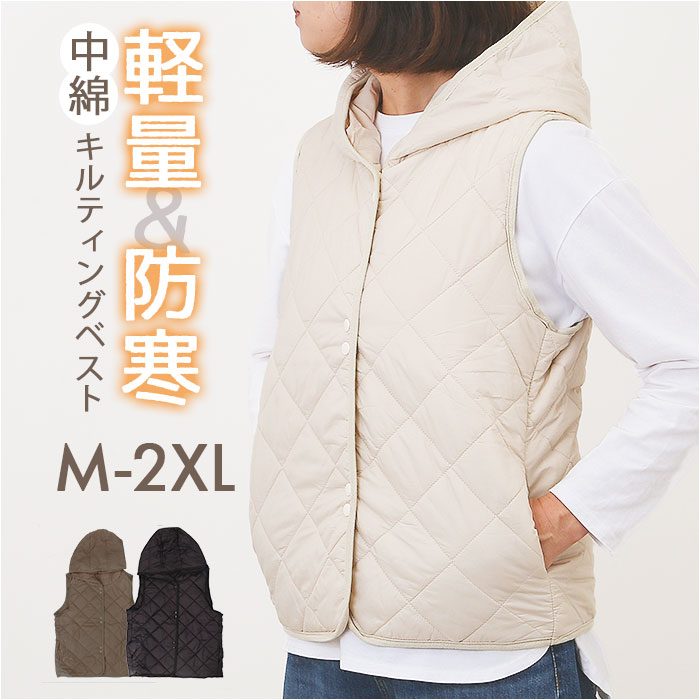 キルティング ベスト レディース 通販 キルトベスト ダウンベスト アウター フード付き 暖かい あったか 中綿 防寒 軽い 羽織り 無地 カジュアル キルティング | 