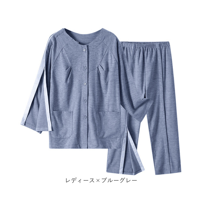 介護用パジャマ 上下セット 通販 長袖 パジャマ 男性 女性 前開き
