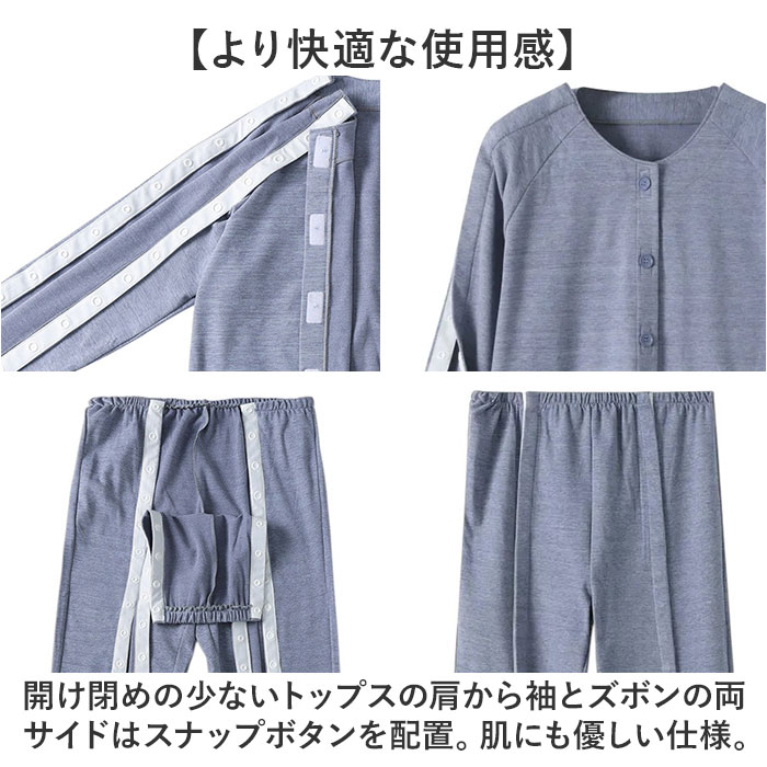 介護用パジャマ 上下セット 通販 長袖 パジャマ 男性 女性 前開き