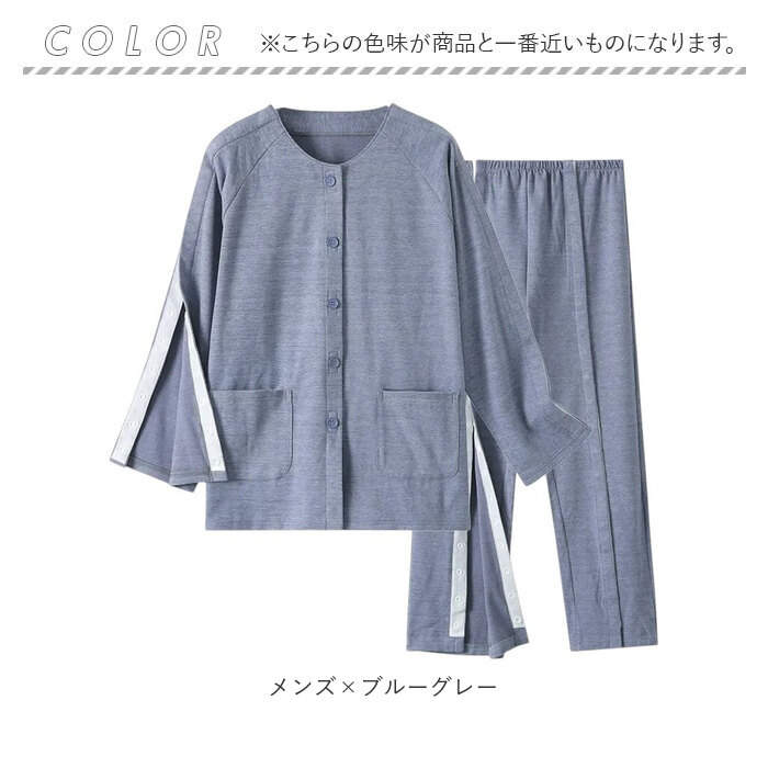 介護用パジャマ 上下セット 通販 長袖 パジャマ 男性 女性 前開き