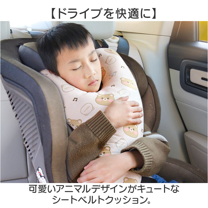 シートベルト クッション 子供 通販 シートベルトカバー シートベルトクッション 子ども シートベルトパッド シートベルト枕 枕 まくら ドライブ  シートベルト |  | 01