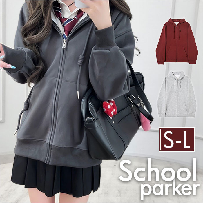 パーカー レディース おしゃれ 通販 ジップアップパーカー ジップパーカー ゆったり 学生服 高校生 中学生 女子 スクールカーディガン 羽織り 学生 秋 春 | BACKYARD FAMILY