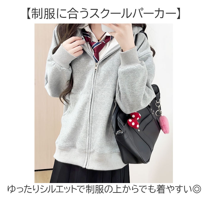 パーカー レディース おしゃれ 通販 ジップアップパーカー ジップパーカー ゆったり 学生服 高校生 中学生 女子 スクールカーディガン 羽織り 学生 秋 春 | BACKYARD FAMILY | 04