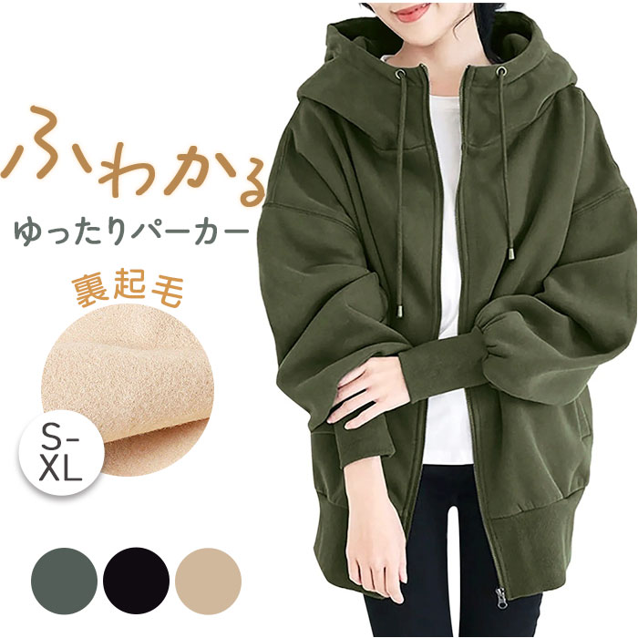 パーカー レディース 冬 通販 ジップアップパーカー ジップパーカー