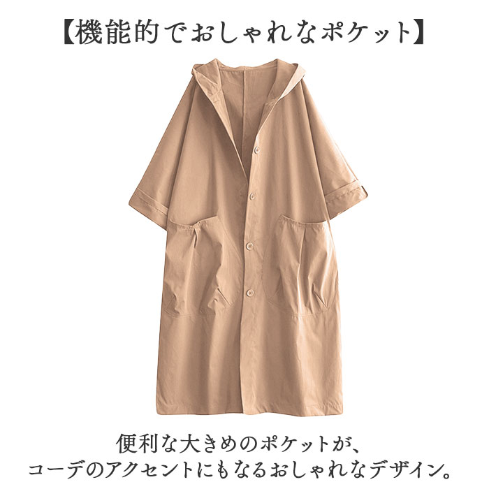 トレンチコート レディース 通販 コート 春 秋 スプリングコート ロングコート 長袖 ジャケット フード付き カジュアル おしゃれ アウター トレンチコート | BACKYARD FAMILY | 09