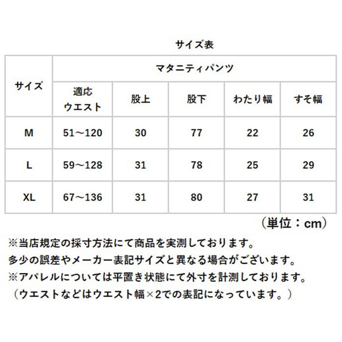 マタニティパンツ フレアパンツ 裏起毛 通販 マタニティ パンツ ボトムス ズボン ワイドパンツ フレアレギンス 冬 秋冬 暖かい ストレッチ マタニティパンツ | BACKYARD FAMILY | 13