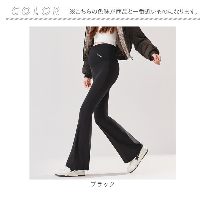 マタニティパンツ フレアパンツ 裏起毛 通販 マタニティ パンツ ボトムス ズボン ワイドパンツ フレアレギンス 冬 秋冬 暖かい ストレッチ マタニティパンツ | BACKYARD FAMILY | 14