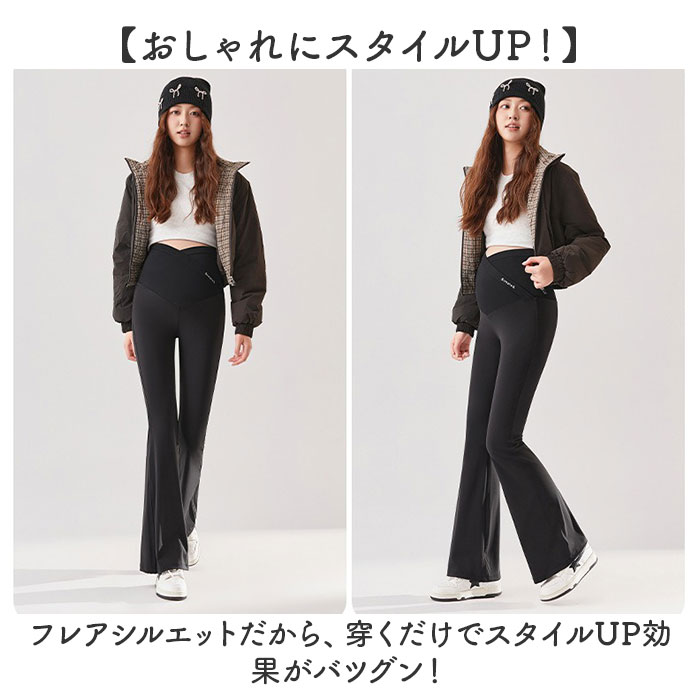 マタニティパンツ フレアパンツ 裏起毛 通販 マタニティ パンツ ボトムス ズボン ワイドパンツ フレアレギンス 冬 秋冬 暖かい ストレッチ マタニティパンツ | BACKYARD FAMILY | 08
